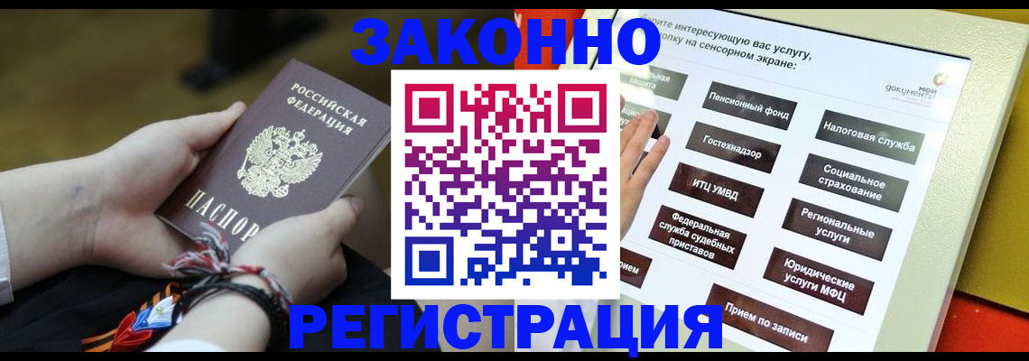 временная прописка в Колпашево